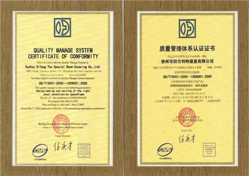 陜西卷管廠——質(zhì)量管理體系認(rèn)證證書
